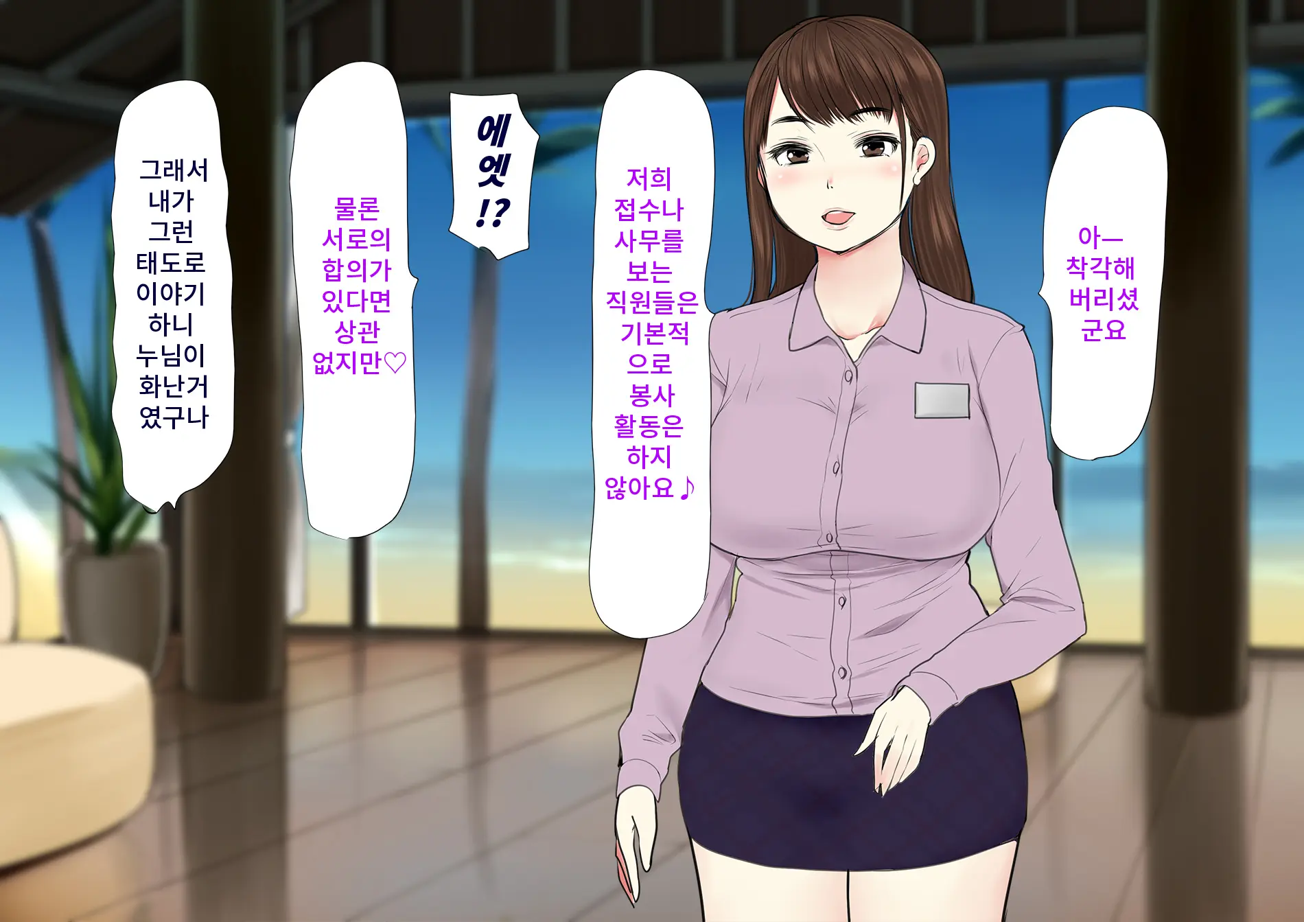 Harem Resort ~Nangoku De Kyonyuu Bijo-Tachi Ga Gohoushi Itashimasu~ | 하렘·리조트 ~남국에서 거유 미녀들이 봉사해드립니다~